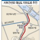 서부간선로 이미지