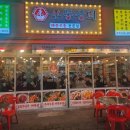 원미상회 이미지