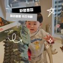 파리봉봉 화명점 | 화명동 키즈카페 아이들 놀이터 파리봉봉 화명동점 후기