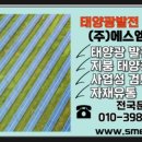 SM태양광발전소 이미지