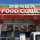 칠갑산마트 이미지