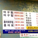 용두홍어 이미지