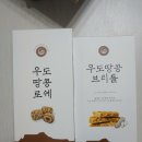 유신종합마트