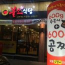 불소식당 이미지