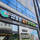 준 골프아카데미 이미지