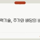바로전력기술 이미지