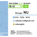 영어회화(심화) 이미지