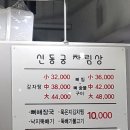 야호숯불구이