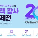 ㈜온라인투어 이미지