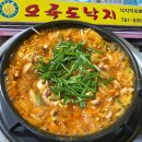 세븐일레븐 부산재송동부점 | 부산 재송동 오륙도낙지 내돈내산 낙곱새 맛집 밥집 추천