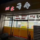 강동로1-1 이미지