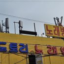 우리노래연습장 | 양주 노래연습장 넓은 룸에서 다 같이 신나게 놀았던 도토리노래연습장 방문 후기