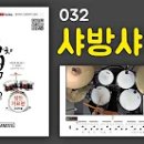 샤방샤방7080 이미지