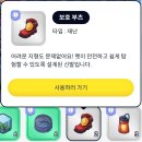 엠글로벌 | [앱테크] 후엠아이 공략 가이드 (펫 편)