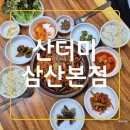 역곡제육볶음전문 | 울산 삼산동 제육볶음 KBS방송 맛집 산더미 삼산 본점