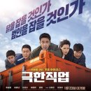 7번방의 선물 이미지