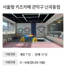 난곡동-53 이미지