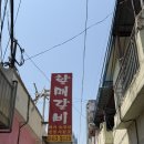 진영문화의집 | [김해맛집]김해 사람들만 알던 숨은 맛집? 놀면 뭐하니 진영 할매갈비 웨이팅 후기