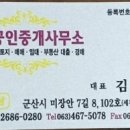 유서연공인중개사사무소 이미지