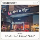 묘ː하다 네이버블로그