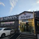 청춘한우정육식당 이미지
