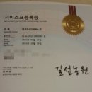 천태산농원 이미지