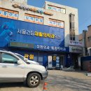 서울건탑재활의학과의원 이미지