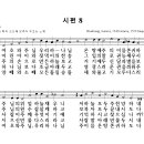 창세기 1장 삼위일체 하나님의 존재와 창조, 사람을 하나님의 형상으로 창조 2024-1-1, 월 이미지