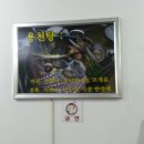 용천탕 이미지
