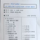 노인지도자대학 졸업식 이미지