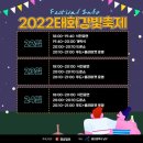 태화강 빛 축제 이미지