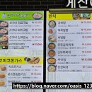 정읍녹두장군(상행)휴게소 이미지