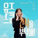 홈유즈