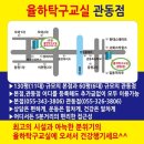 율하탁구교실 본점