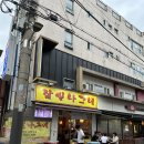 나그네포차 이미지