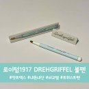 리펠 이미지