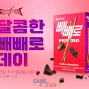 달콤데이