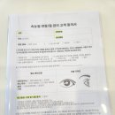 안양 아이돌 속눈썹 연장, 쿠라르눈썹속눈썹네일