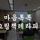 오정노인복지관 | [2년 전 오늘] 시니어 그림책테라피/ 부천시오정노인복지관/ #꿈씨예술치유 수업후기!!!