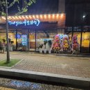 더맛있는족발보쌈아산용화점 이미지