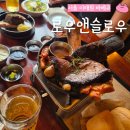 용산 이태원 맛집 로우앤슬로우 내돈내산 커플세트 솔직후기