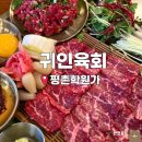 10문 평촌먹거리촌 앞 | [경기] 안양 평촌학원가 육회 맛집으로 유명한 ｜ 귀인육회 솔직후기