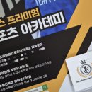 트윈스프리미엄스포츠아카데미 네이버블로그