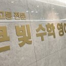 큰빛과외