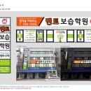 멘토보습학원 - 이천시 장터로 36 | 멘토보습학원