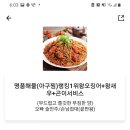 명동아구찜 이미지