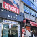 안산 내과에서 독감 검사랑 수액치료(페라미플루) 받은 후기