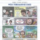 부천시, 야간치매환자 가족교실&#34;가치돌봄&#39;대상자 모집 &amp; 2024년 어르신마인드케어 치료비지원__부천시 치매안심센터 이미지