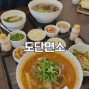 도단 | 울산 태화동 칼국수 맛집 도단면소