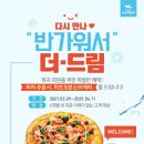 알볼로피자 이미지